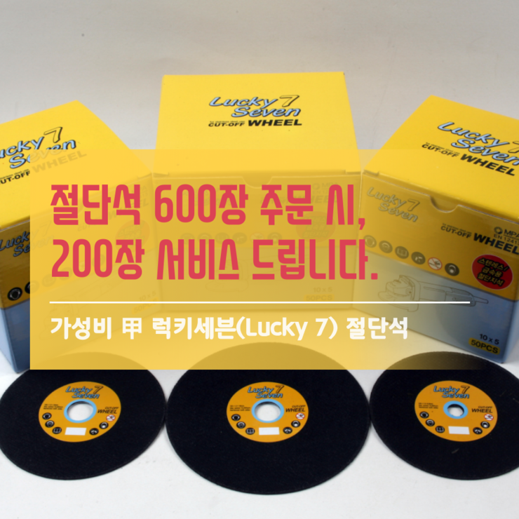 럭키세븐(LUCKY7) 이미지