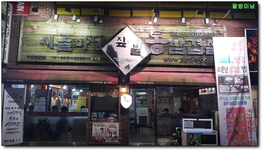 돼지마당 이미지