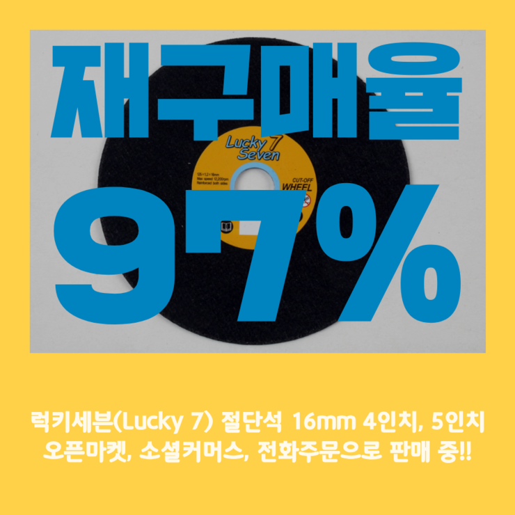 럭키세븐(LUCKY7) 이미지