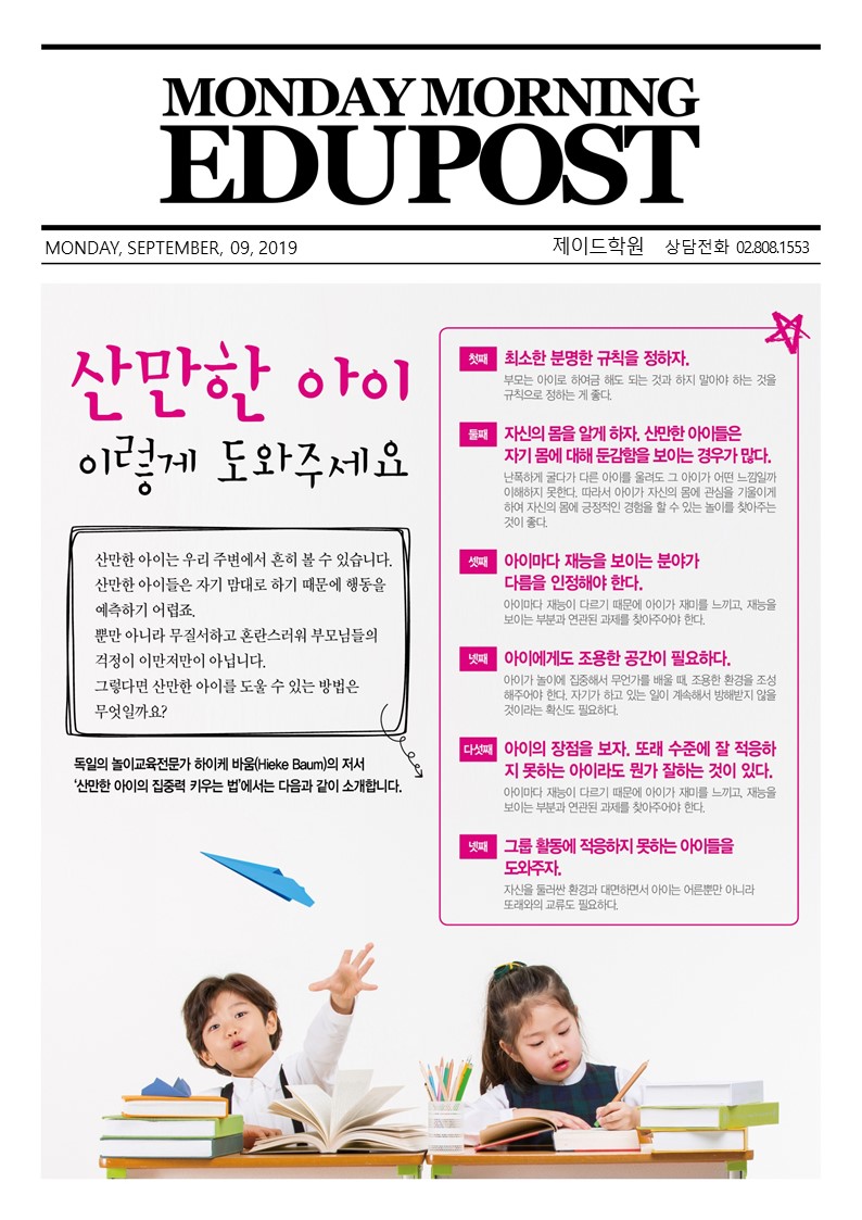 제이드수학학원 이미지