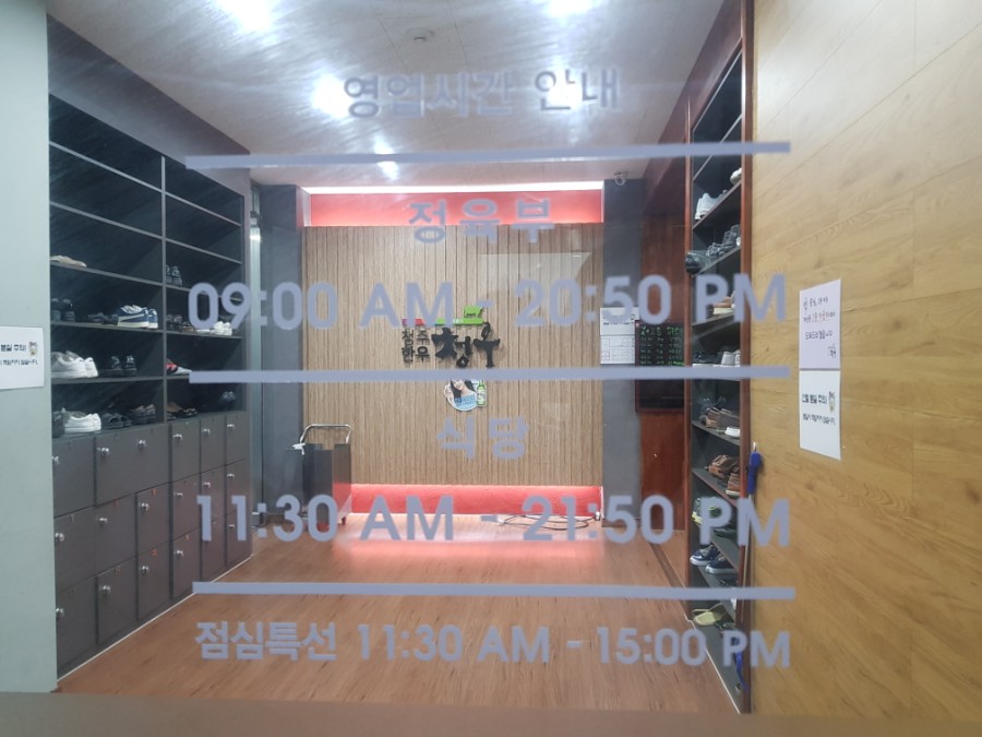 청우정육 이미지