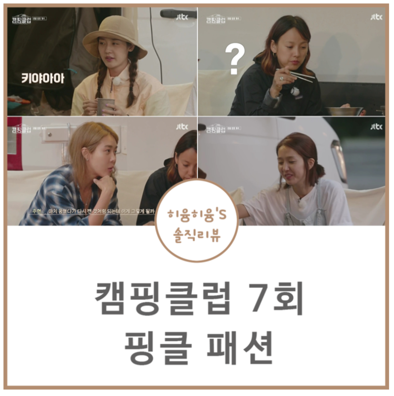 클럽패션 이미지