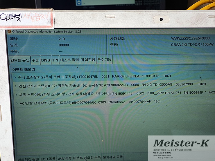 마이스터케이 이미지