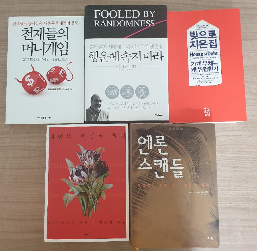 국가가 부도나도 절대 읽지 않을 책 베스트 10 1부 : 네이버 블로그