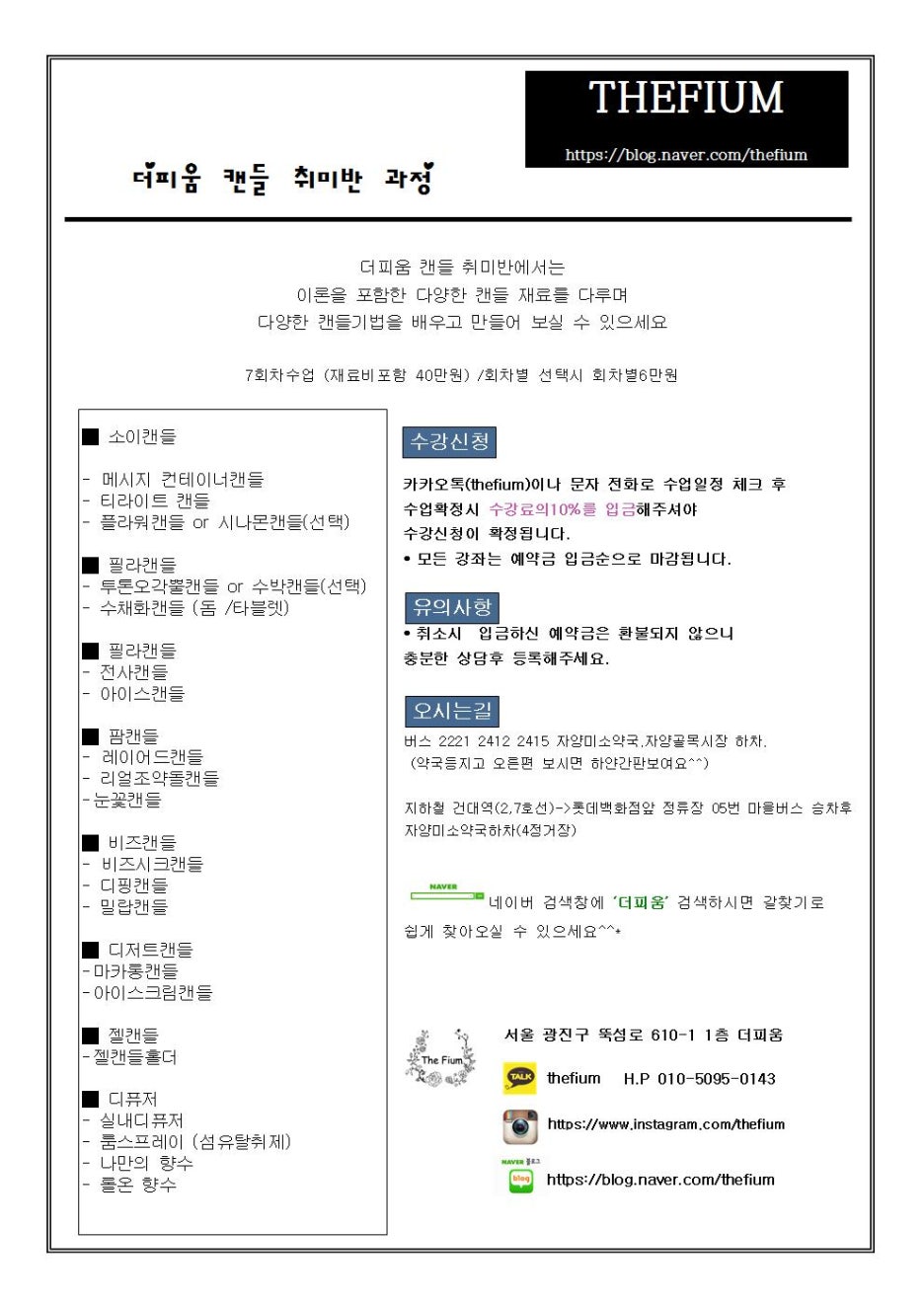 피움캔들 이미지
