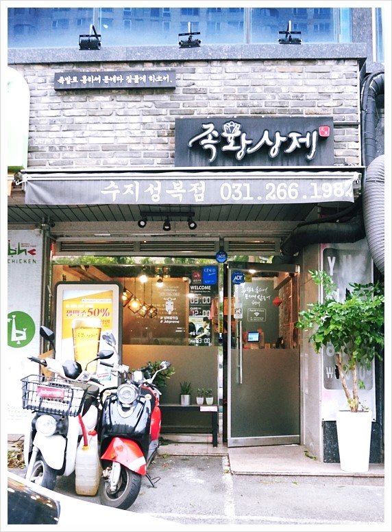 족황상제 수지성복점 이미지