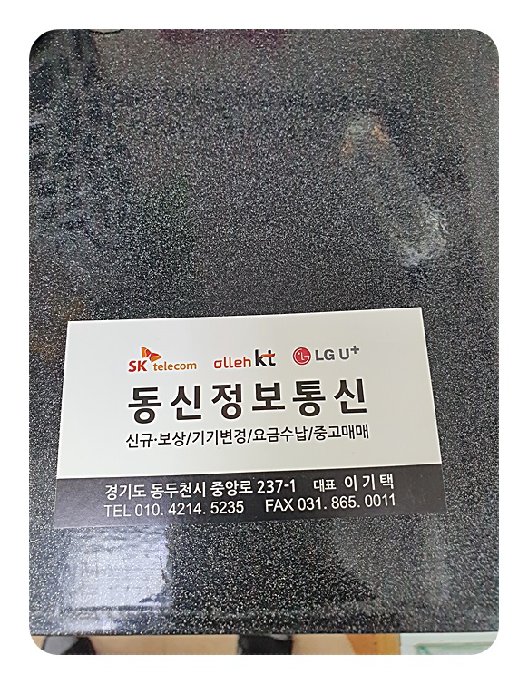 동신정보통신 이미지