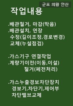 부곡가스 이미지