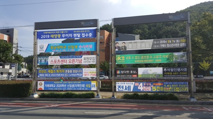 거제도 광고,간판,현수막,도장 이미지