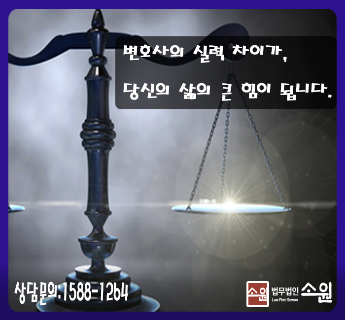 법률사무소소원 이미지