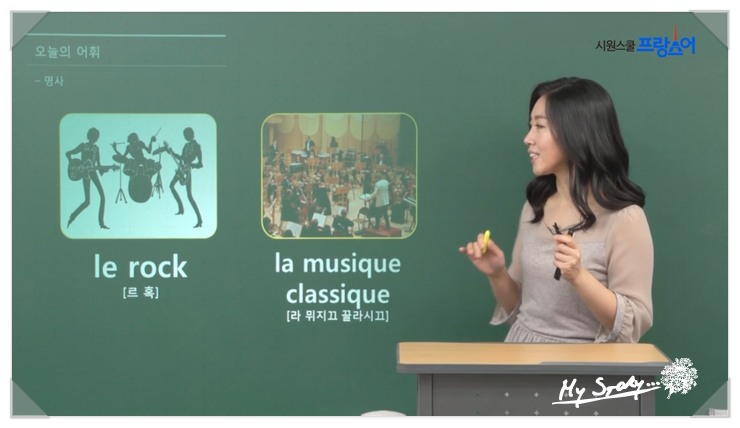 뚜 바 비앙 이미지