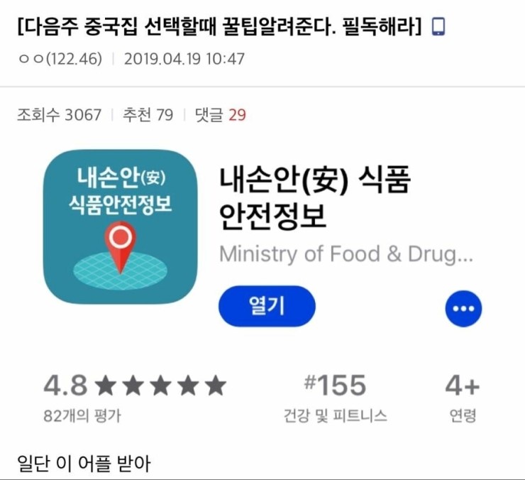 동네중국집 이미지
