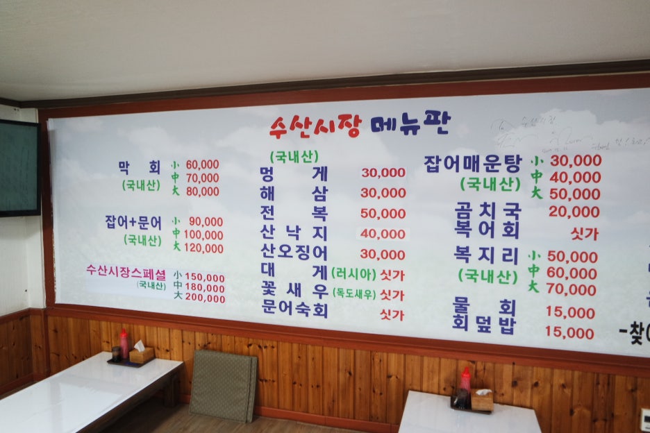 이리수산시장 이미지