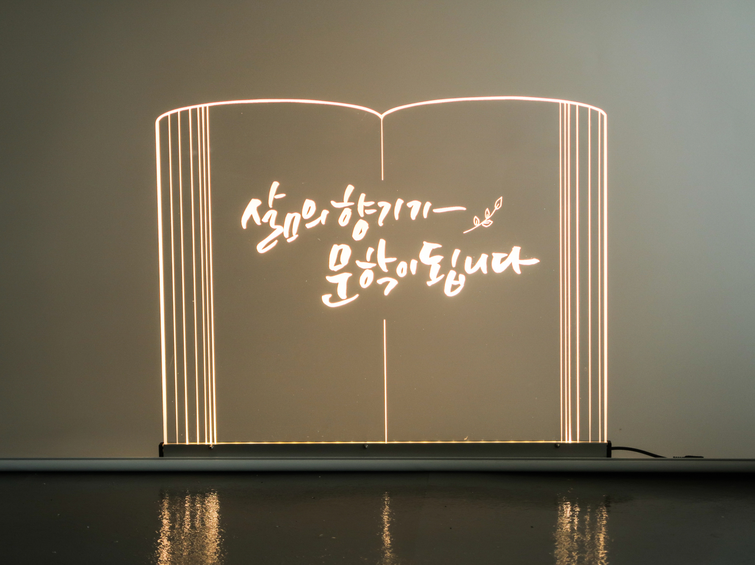 투명 간판, 조각사인, 아크릴 간판