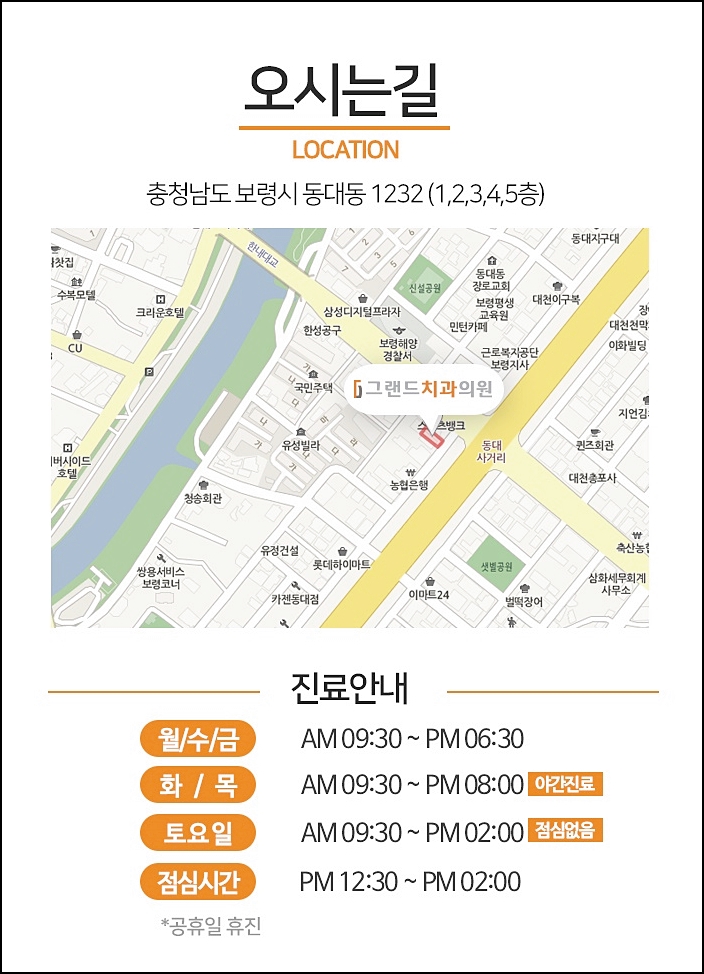 보령치과 이미지