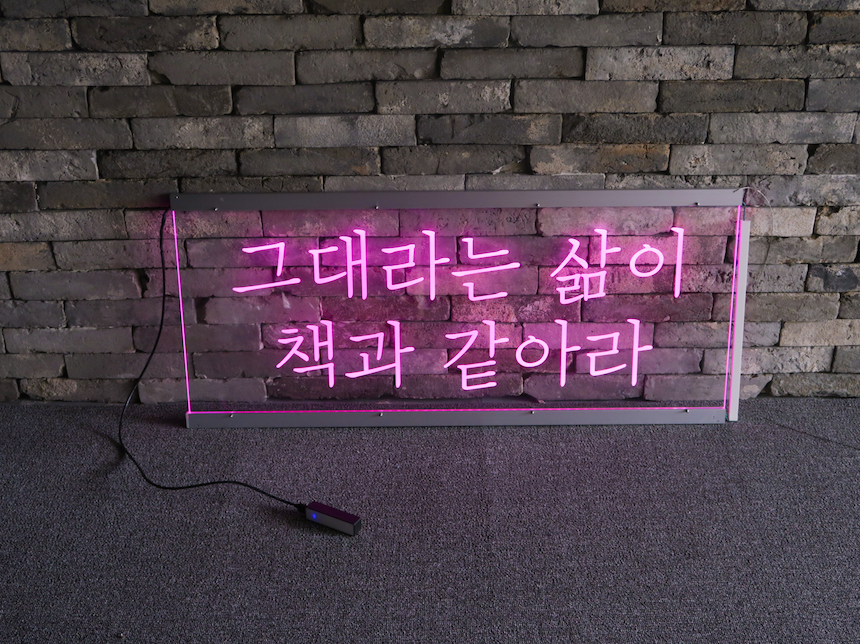 실내 간판, 사인디자인, 간판 사이즈, 레이저 명판