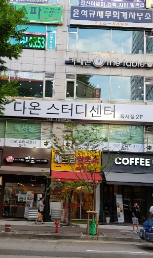 다온독서실 이미지