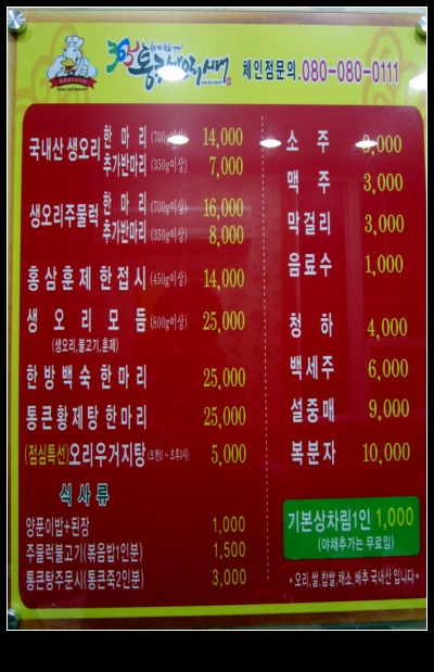 한마리통큰오리 이미지