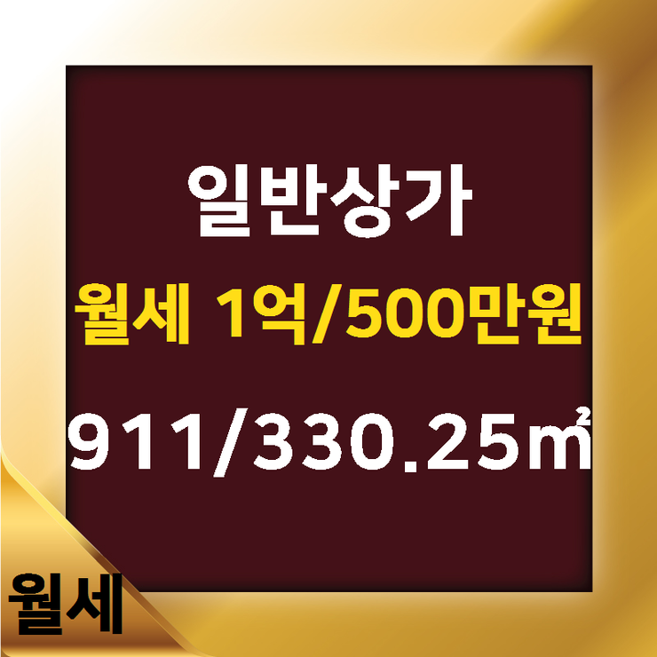 골드공인중개사사무소 이미지