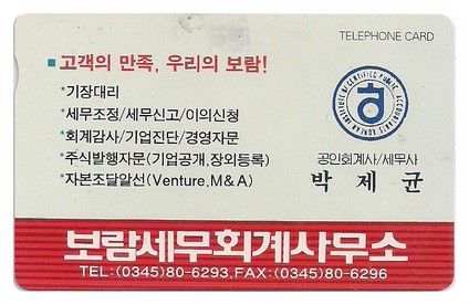 보람세무회계 이미지