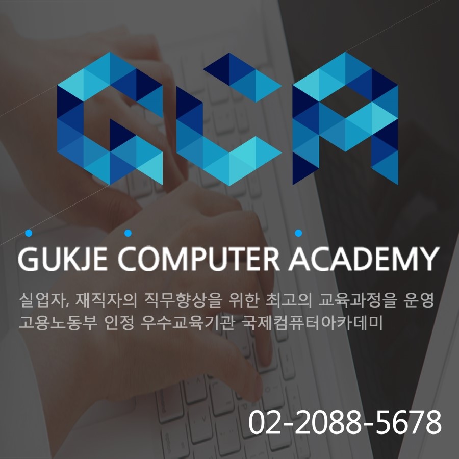 국제컴퓨터 이미지
