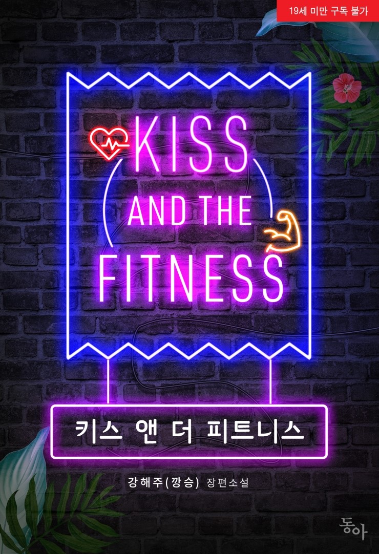 더온피트니스 이미지