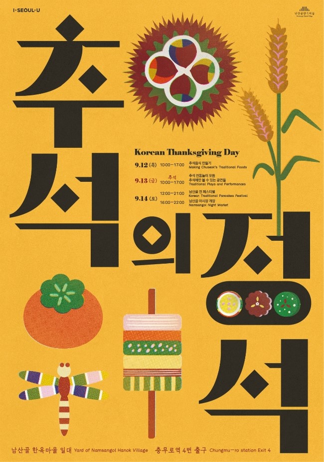 널뛰기악세사리 이미지