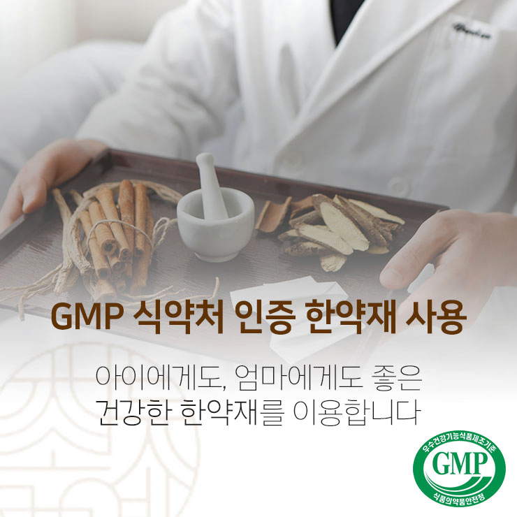할아버지한의원 이미지