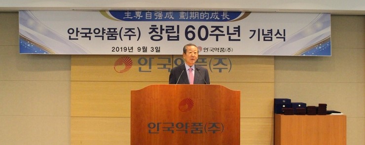 안국 글로벌 이미지