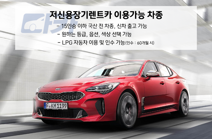 다카렌터카 이미지