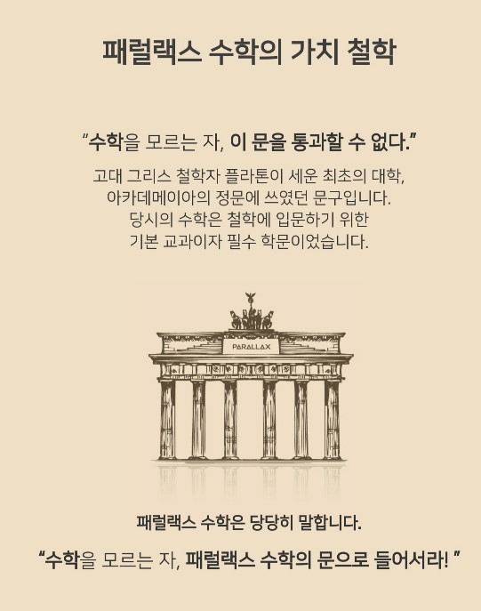 생각다른수학 이미지