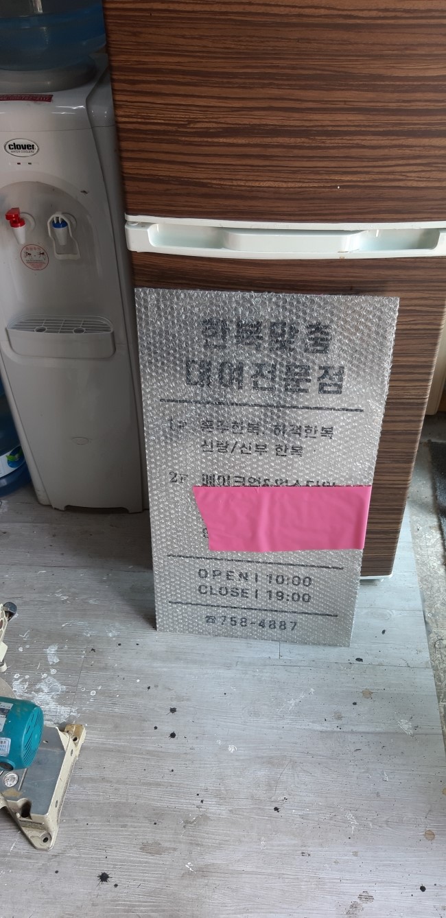 류버들의체이스옷 이미지