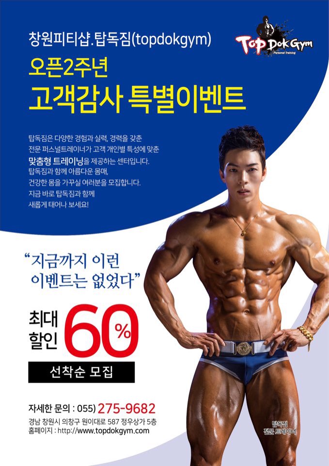 탑독짐 이미지