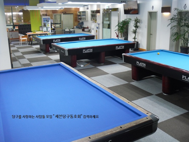 세븐당구장 이미지
