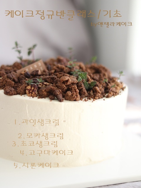 앤젤라케이크 이미지