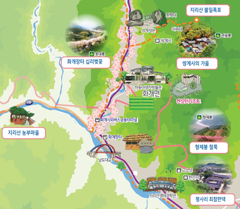 지리산농부마을 이미지