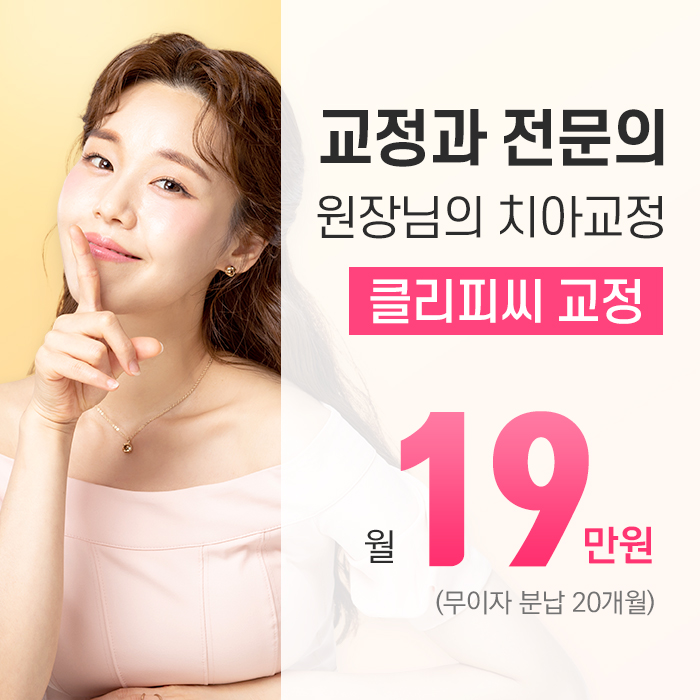 서울리더스치과 이미지