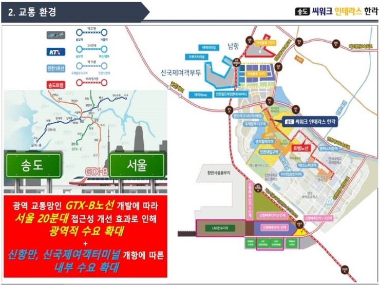 송도씨워크 이미지