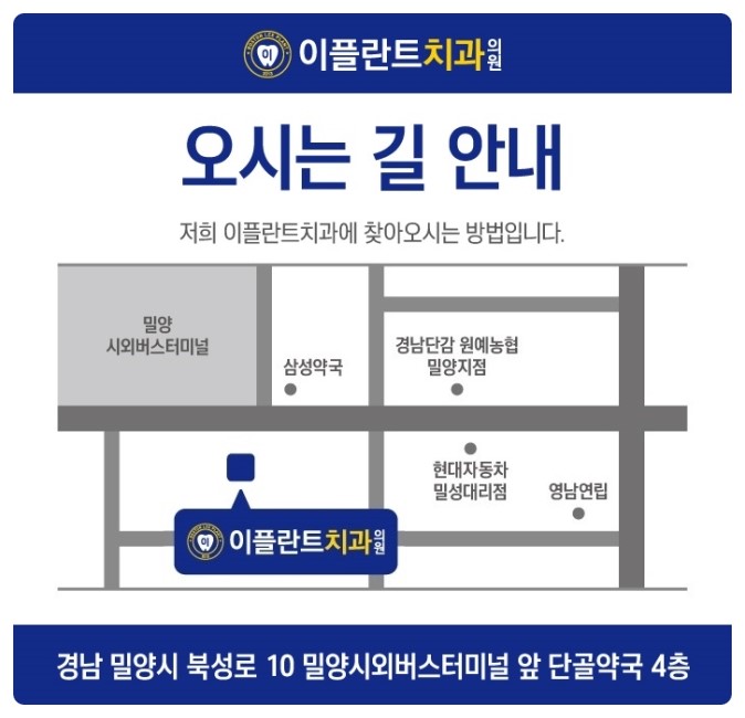 이플란트치과 이미지