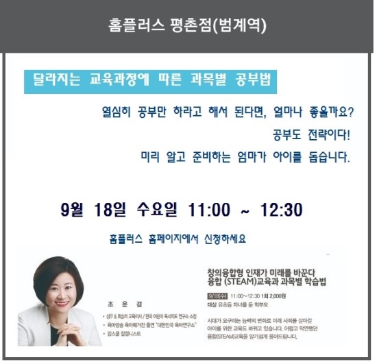 홈플러스(주) 평촌점 이미지