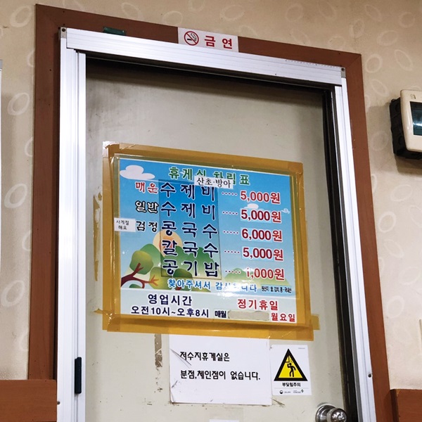 정휴게실 이미지