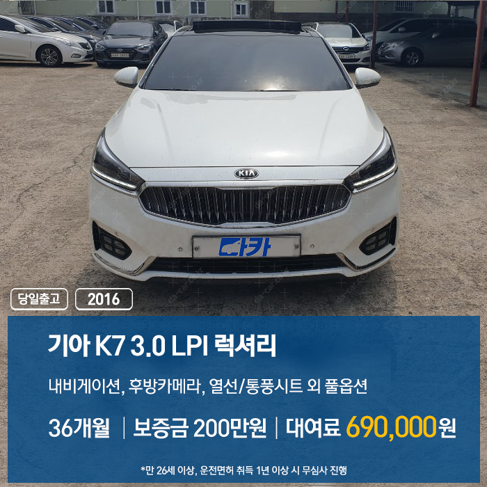 다카렌터카 이미지