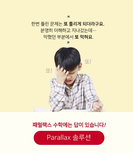 생각다른수학 이미지