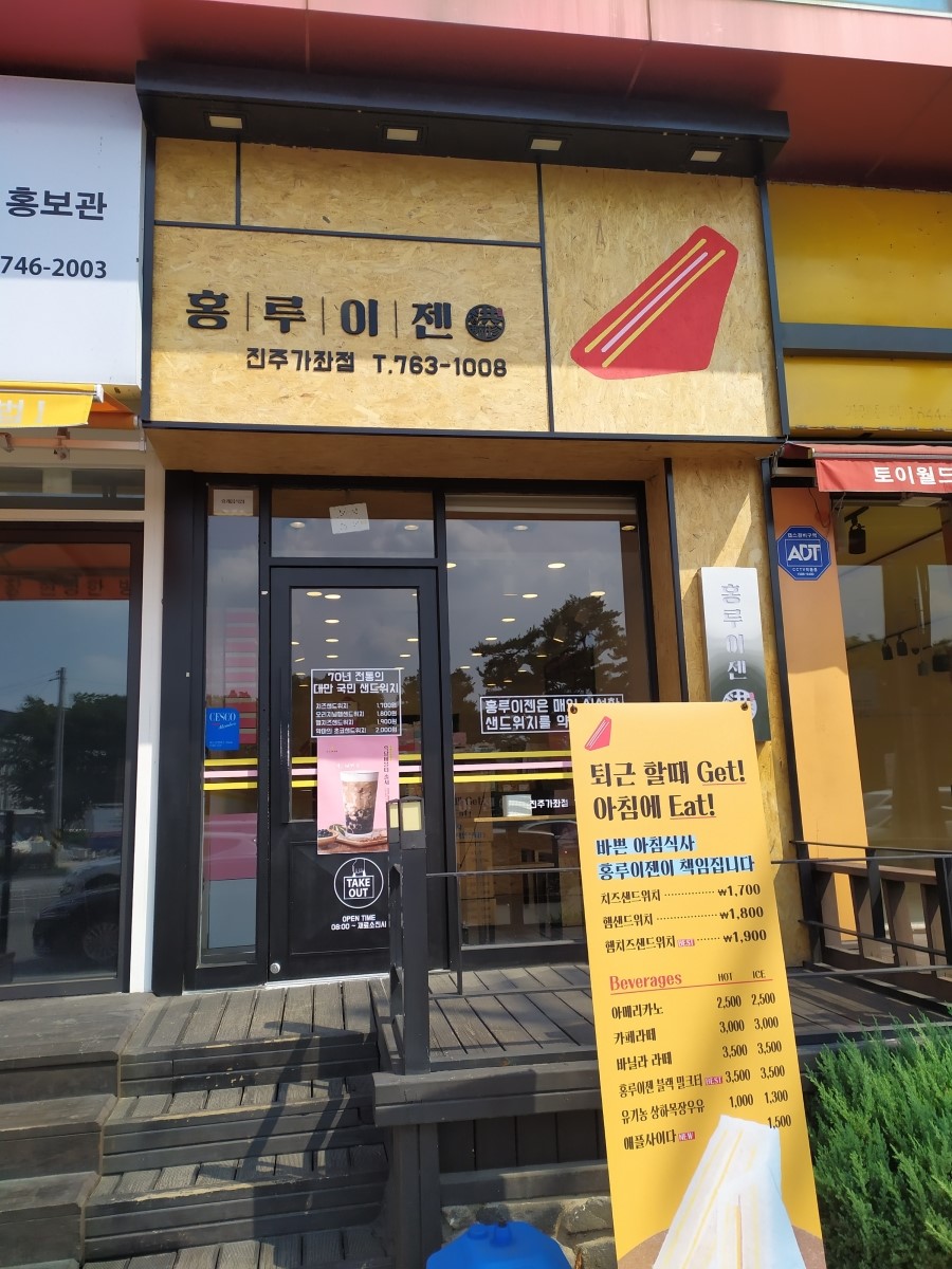 홍루이젠진주 이미지