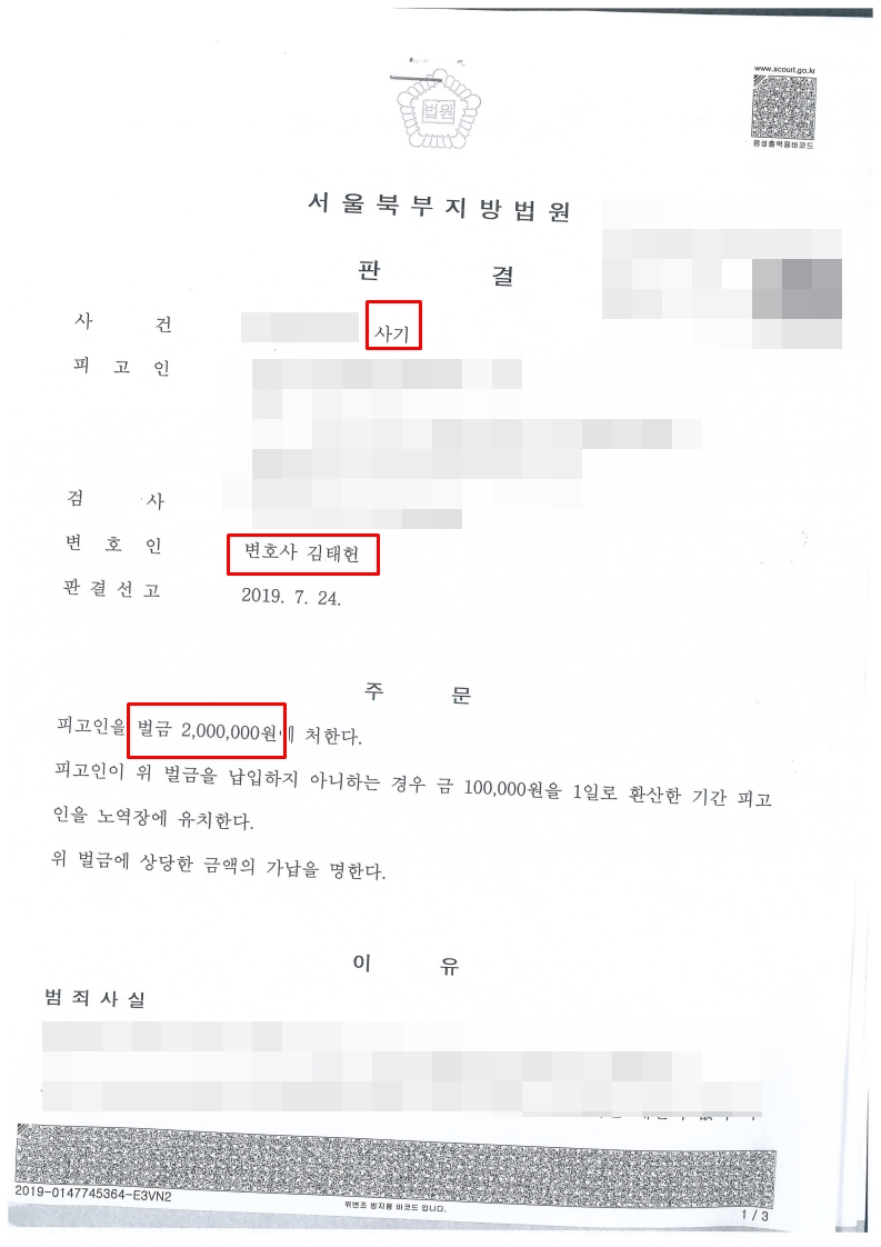 변호사김태헌법률사무소 이미지