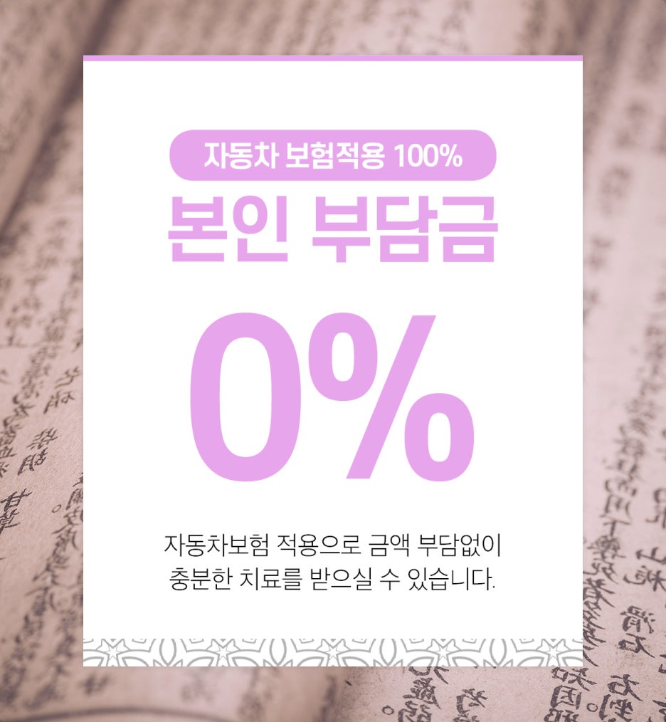 보은한의원 이미지