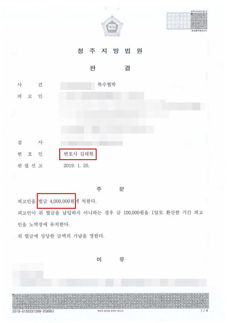 변호사김태헌법률사무소 이미지