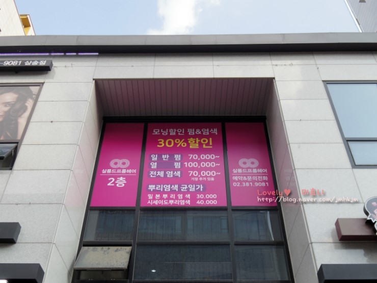프롬미헤어살롱 이미지