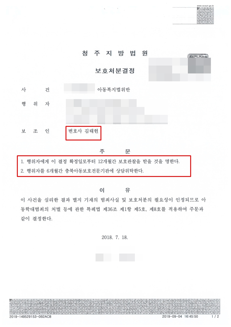 변호사김태헌법률사무소 이미지