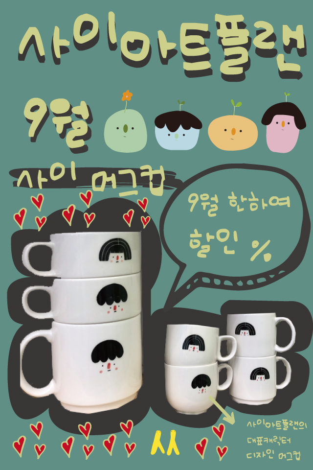 사이아트플랜 이미지